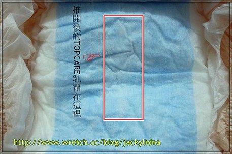 推開後的TOPCARE乳霜.JPG