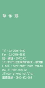 娜娜名片背面.jpg