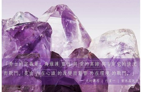 行星一紫水晶1.jpg