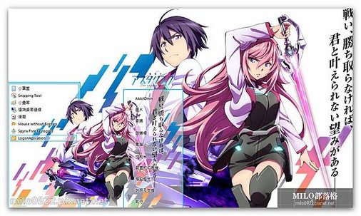 Gakusen Toshi Asterisk by E  milo0922.pixnet.net_2015.11.15_18h56m33s_001_