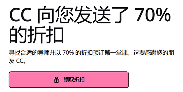Preply 英文學習平台 使用心得和評價(首堂課3折優惠)
