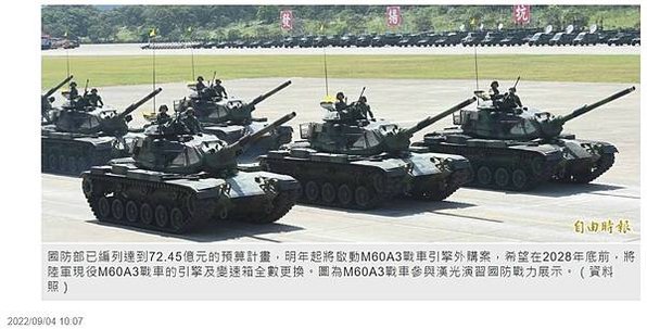 M60A1 M60巴頓（M60 Patton）是美國陸軍第四