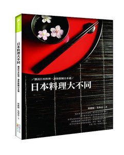 日本料理立體書.jpg