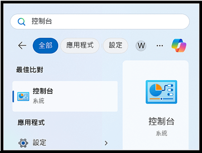 。Win10 &amp; 11 移除網路芳鄰的帳密