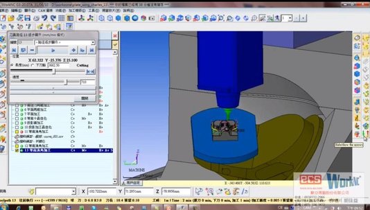 worknc_5軸加工模擬.JPG