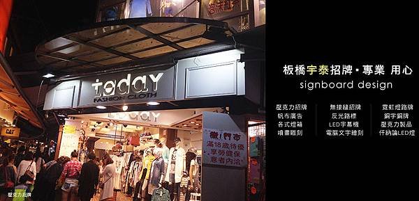 【大安招牌設計】 超熱門韓國服飾店 大安廣告形象設計  連鎖店招牌 中華宇泰廣告招牌設計