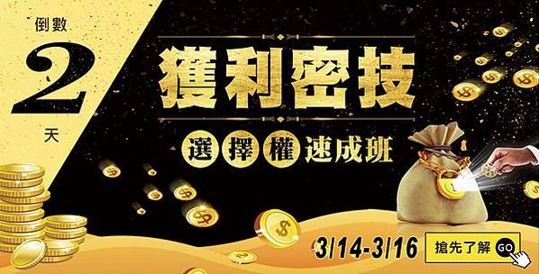 3月廣告-窄橫式-FB2