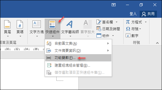 Word-將圖片不儲存於於文件中