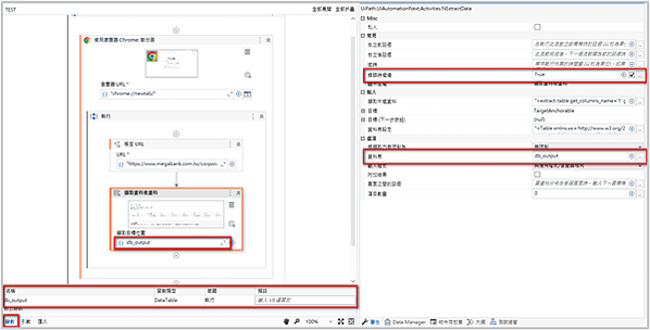 【UIPATH功能教學1】抓取網頁資料，並匯入EXCEL中