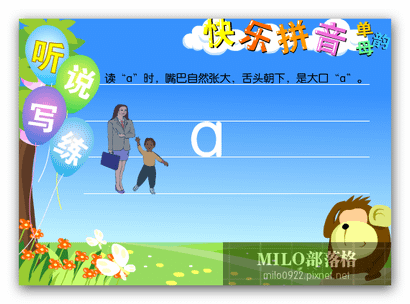 milo0922.pixnet.net__009_00218