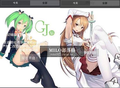 安卓狀態欄 Gj部萌化刀劍亞絲娜  milo0922.pixnet