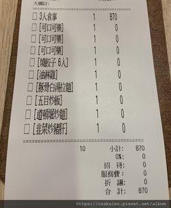 【食記】大阪王將﹝新月廣場﹞