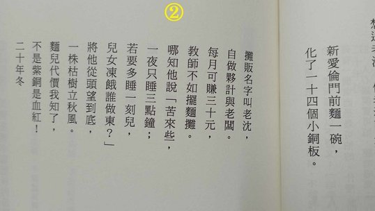 《知行詩歌集》