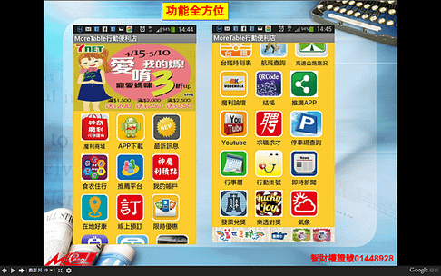 joaily app簡報圖 (20)