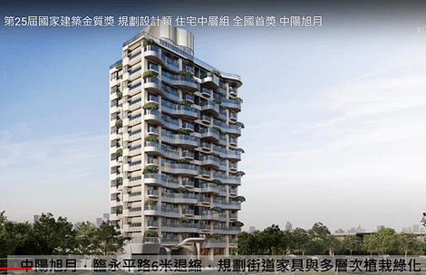中陽旭月外觀