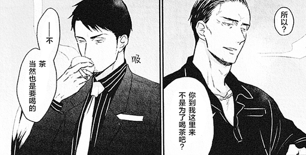 【鳴鳥不飛】58話觀後感_