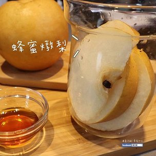 20210305驚蟄蜂蜜燉梨R