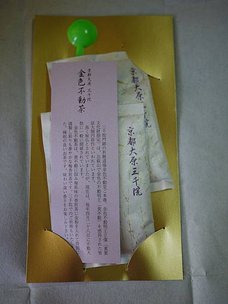 P1220934