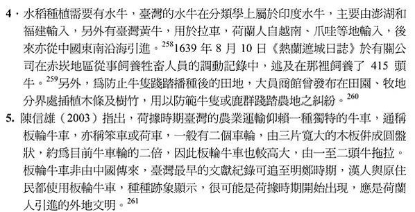 黃牛/水牛皮厚、汗腺極不發達，熱時需要浸水散熱，所以得名水牛