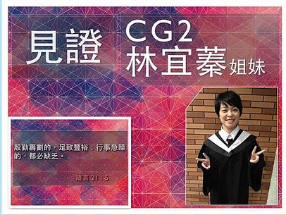 見證.jpg