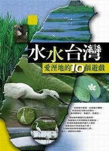 taiwan cover-2.jpg