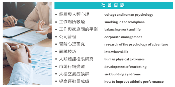 雅思補習班推薦 !! 老師會根據學生的學習目標設計課程 !!