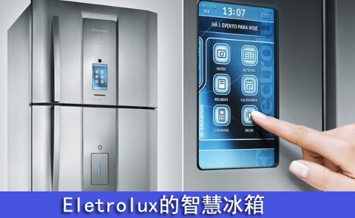 數位冰箱