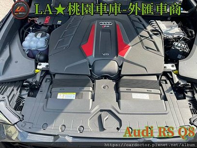 【外匯車商推薦】最新奧迪 Audi RS Q8  美國外匯代購流程分享！奧迪 Audi RS Q8價格是多少？奧迪 Audi RS Q8可以外匯代購進來台灣嗎？奧迪 Audi RS Q8休旅車外匯回台灣價格划算嗎？代購外匯車需要了解哪些細節呢 ? 為什麼客戶會信賴、推薦L A桃園車庫-外匯車商?