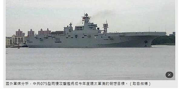 環太平洋軍演-全球規模最大的海軍演習/新竹艦停靠夏威夷：臺美