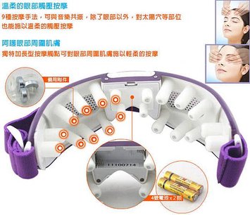 眼部按摩器 (6).jpg