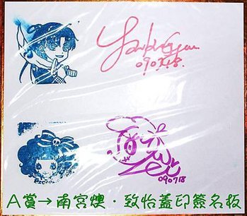 盛夏祭Ａ賞.JPG