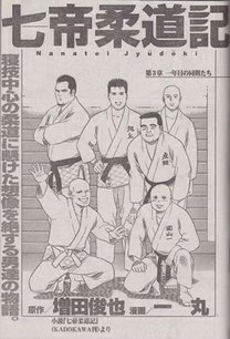 [資訊] BJJ和寢技類漫畫