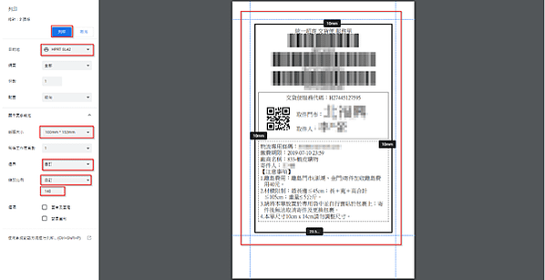 （開箱文）SL42 標籤印表機出貨神器-讓出貨更快更有效率