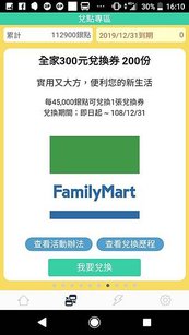 power point - Family Mart.jpg