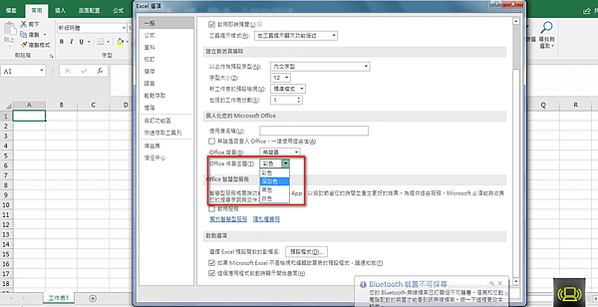 【Excel2016版-設定】如何hightlight點選中