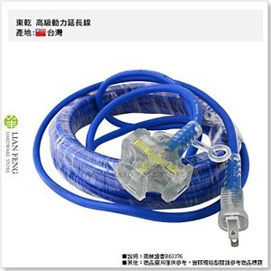 露營電源延長線