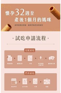 彌月禮盒,申請試吃,實心蛋捲