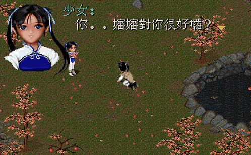 仙劍奇俠傳,李逍遙,趙靈兒