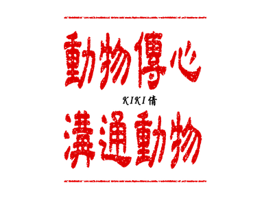 chan.png