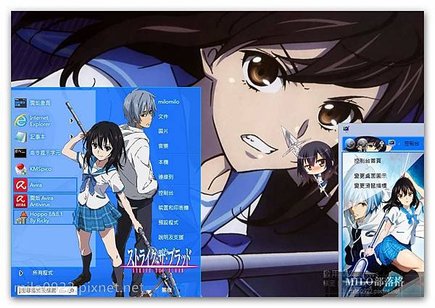 Strike The Blood 8&amp;8.1 By Ri  milo0922.pixnet.net__023_00233