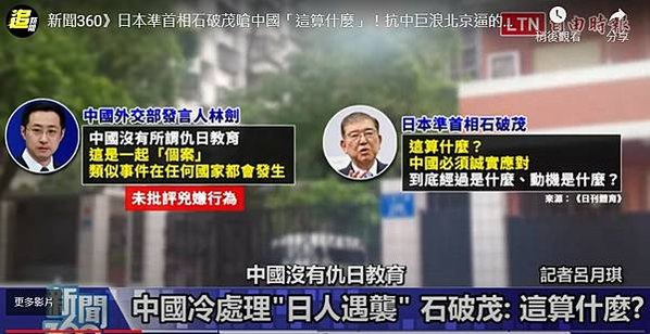 蘇州巿民胡友平為阻止凶徒殘殺日本小學生而喪生，日本大使館為她