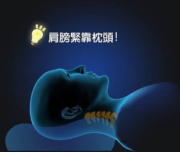 你知道如何正確使用枕頭嗎?