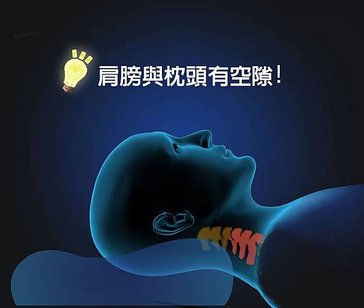 你知道如何正確使用枕頭嗎?