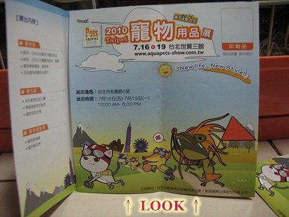 990706˙2010寵物用品展.jpg
