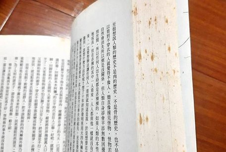 關於書本的保存與氧化