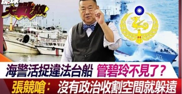 不是內水也不是領海！ 澎湖漁船遭登檢扣押  前海軍艦長張競博