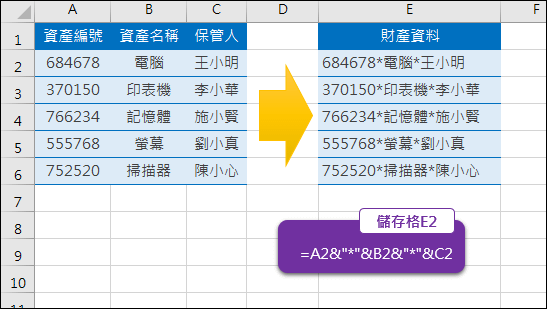 Excel+Word-產生多個QR Code圖片於合併列印中使用