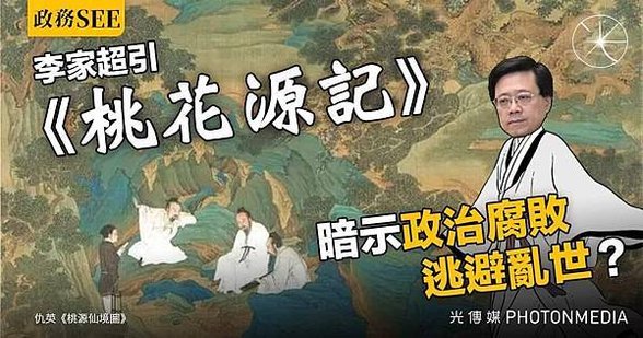 試列舉近日高官錯誤拋書包的例子，並指出他們錯在那裡，從而是否