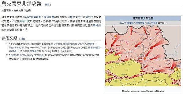 ISW美國華府智庫戰爭研究所（Institute for t