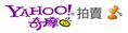 Yahoo!奇摩拍賣logo.jpg